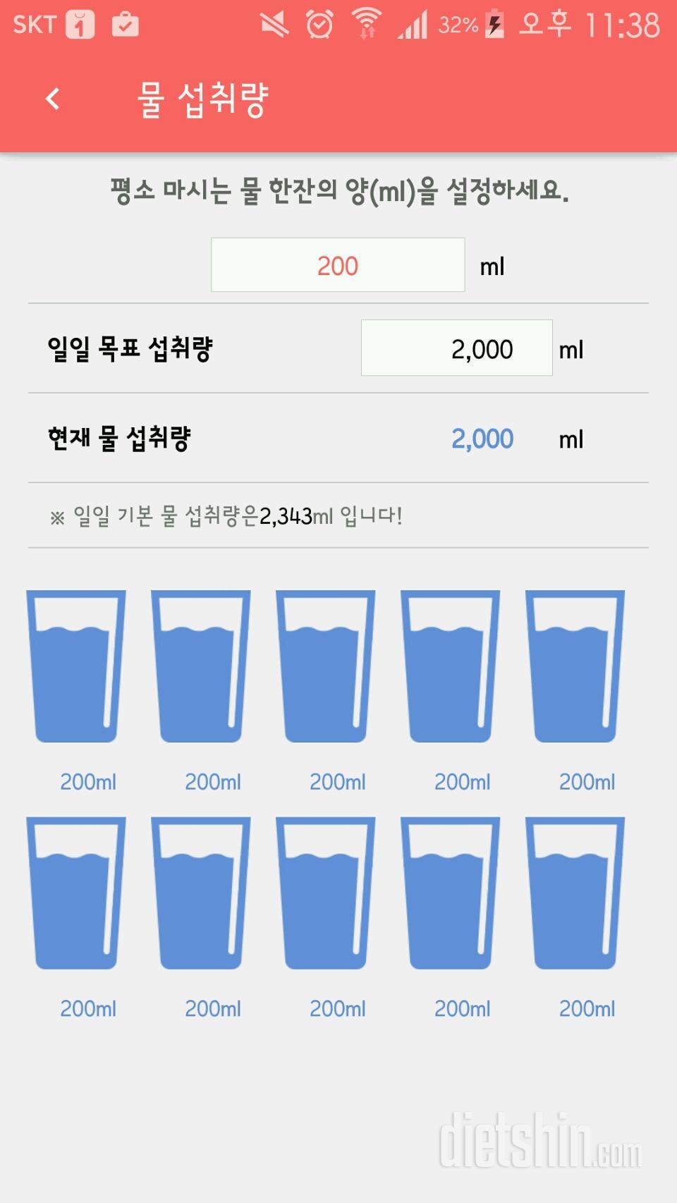 30일 하루 2L 물마시기 30일차 성공!