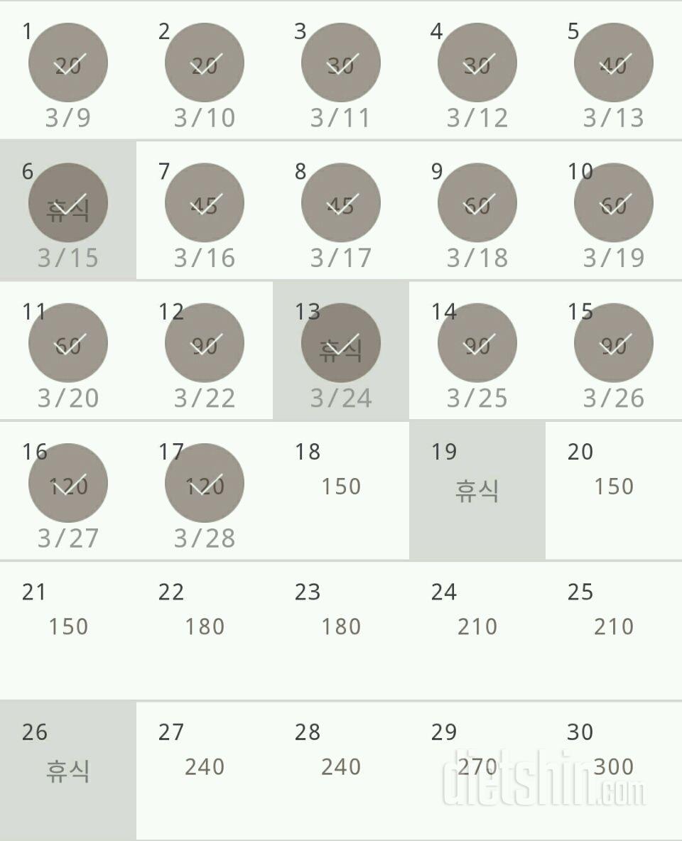 30일 플랭크 17일차 성공!