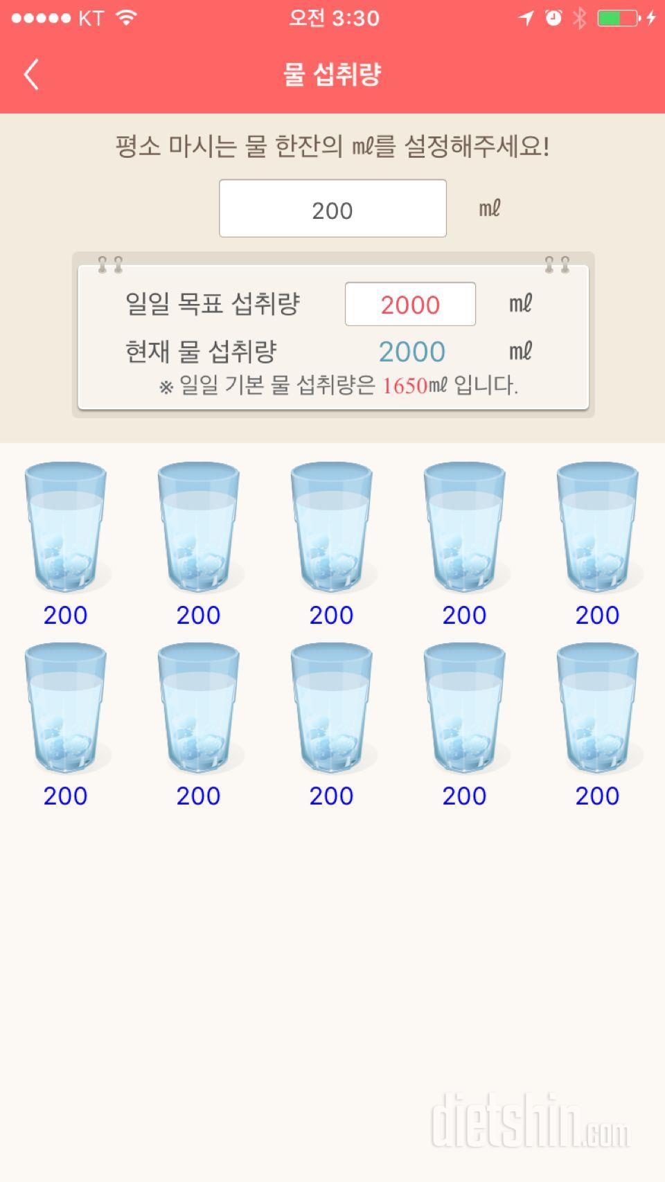 30일 하루 2L 물마시기 5일차 성공!