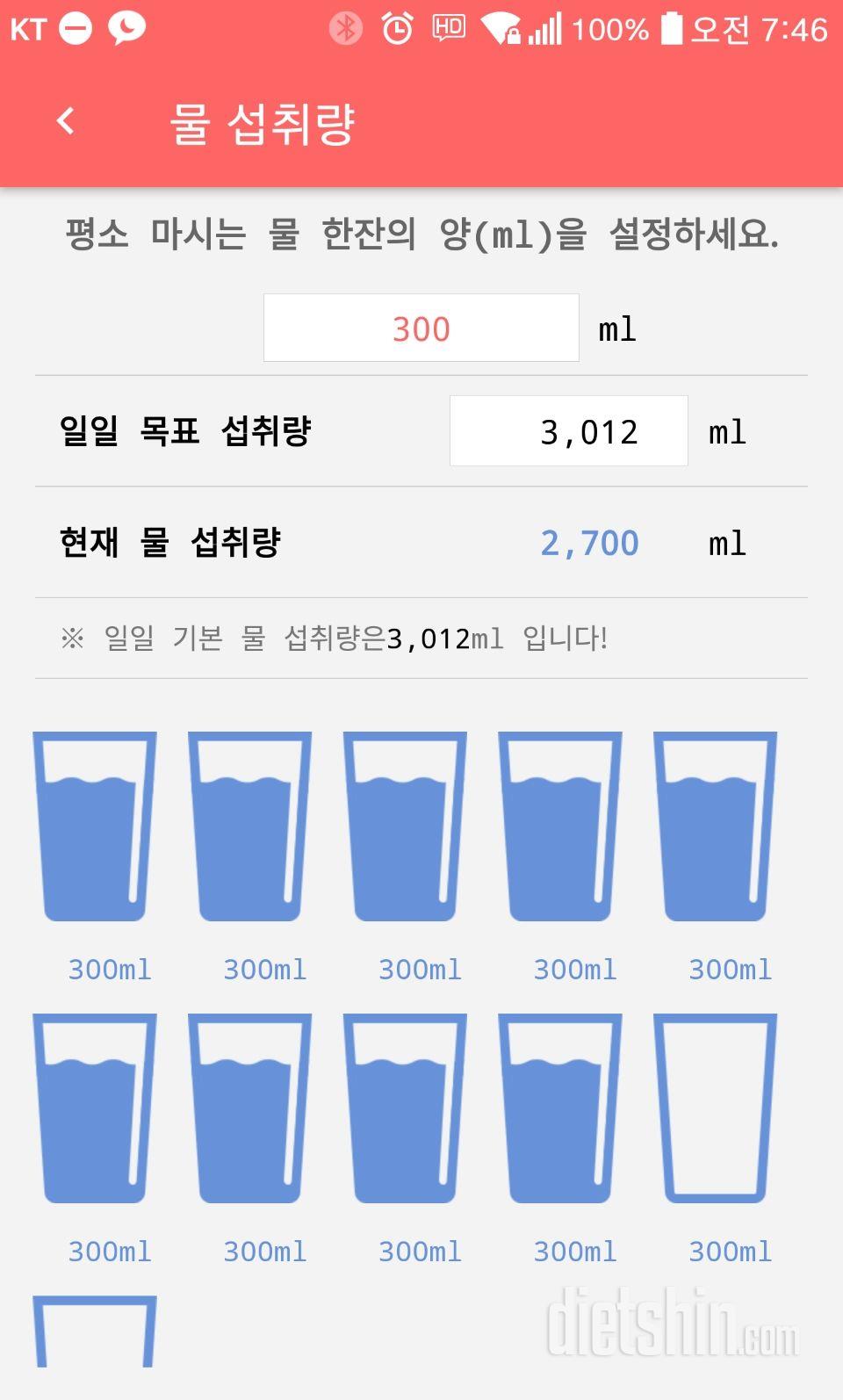 30일 하루 2L 물마시기 4일차 성공!