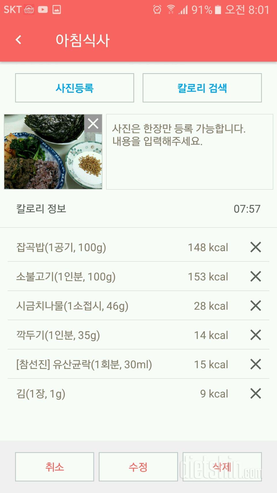 30일 아침먹기 51일차 성공!