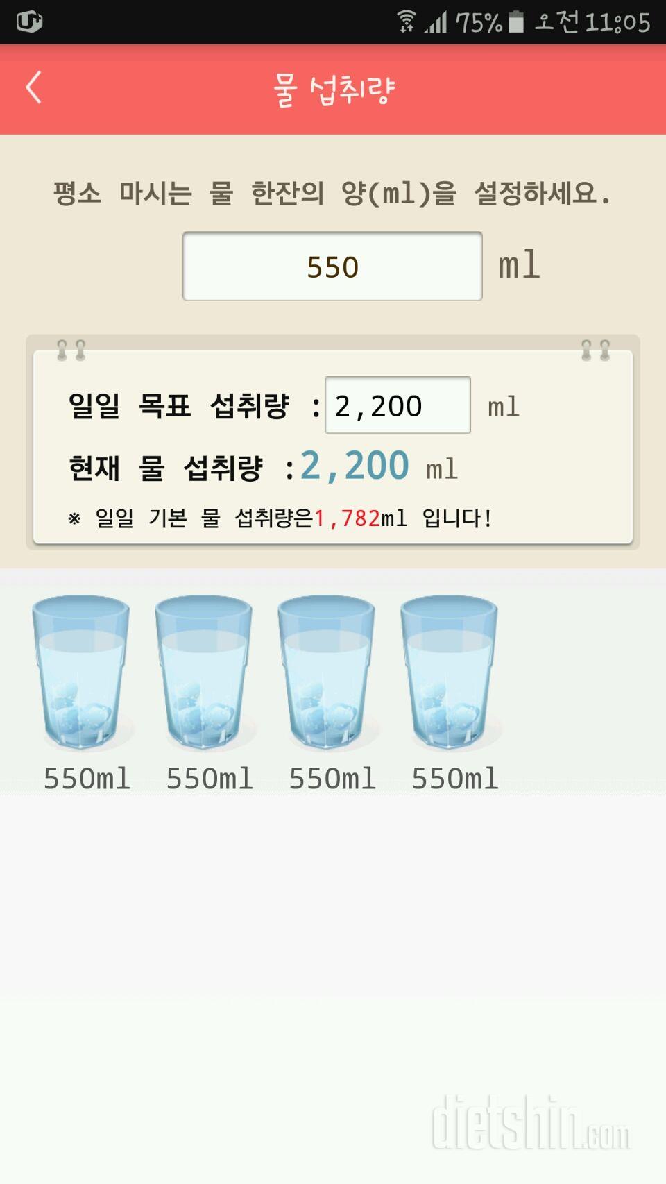 30일 하루 2L 물마시기 2일차 성공!