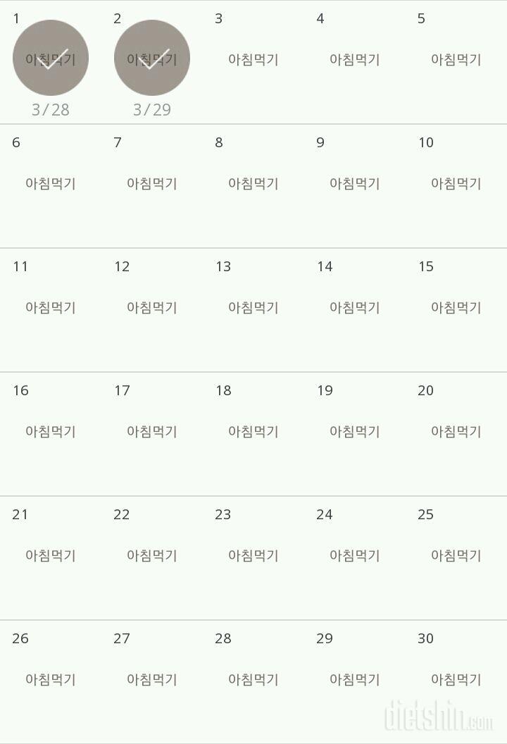 30일 아침먹기 32일차 성공!