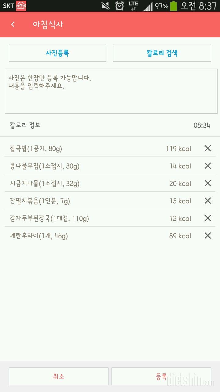 30일 아침먹기 32일차 성공!