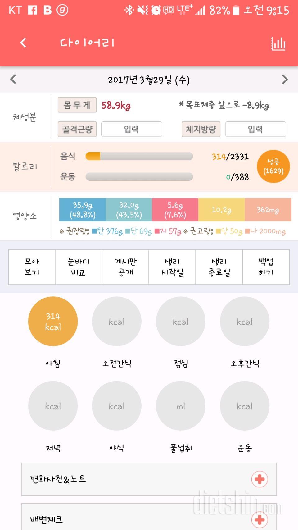 30일 아침먹기 18일차 성공!