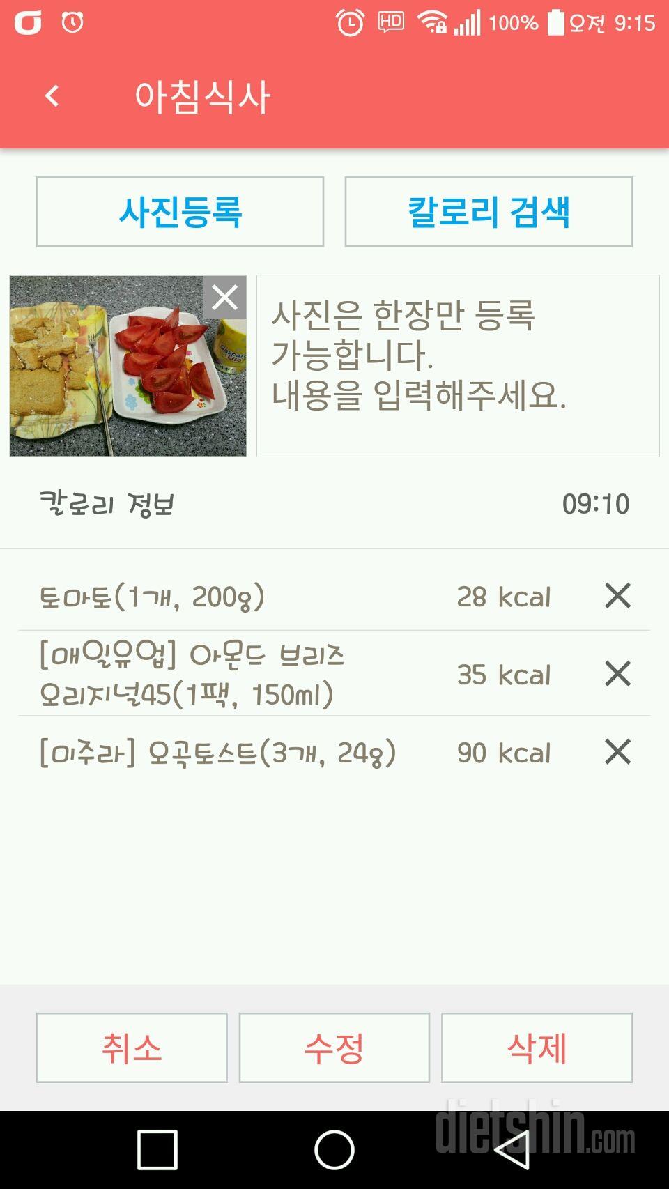 3.29 아침