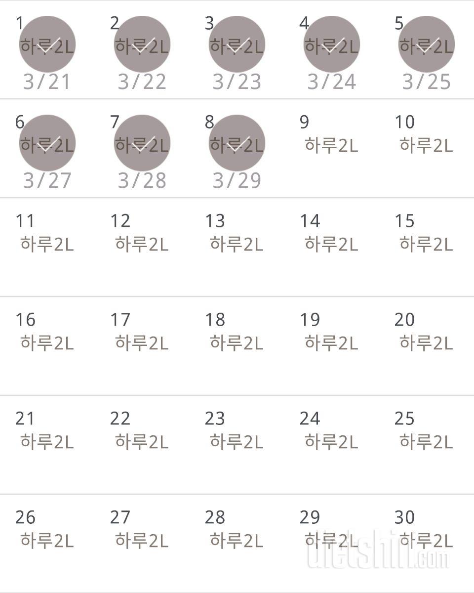 30일 하루 2L 물마시기 8일차 성공!