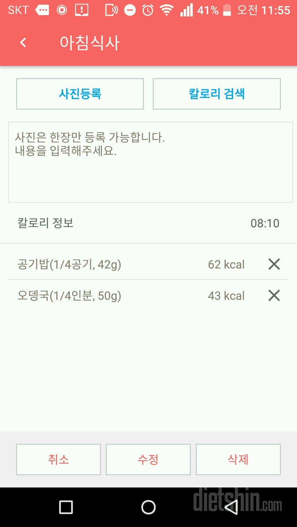 30일 아침먹기 6일차 성공!