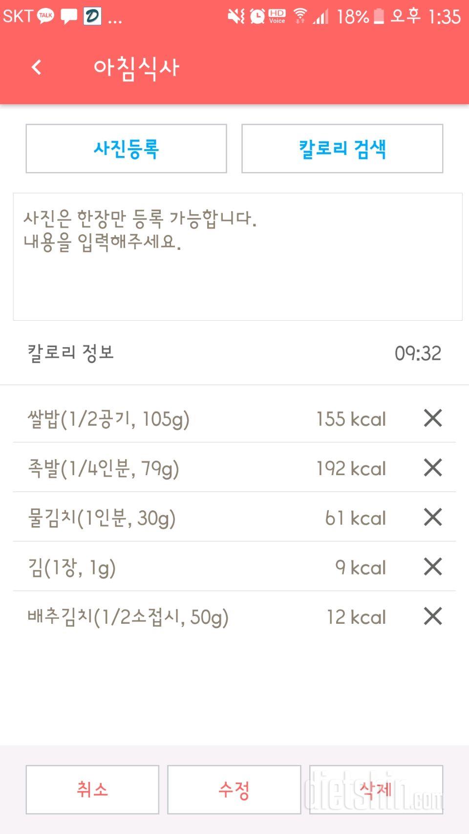 30일 아침먹기 3일차 성공!