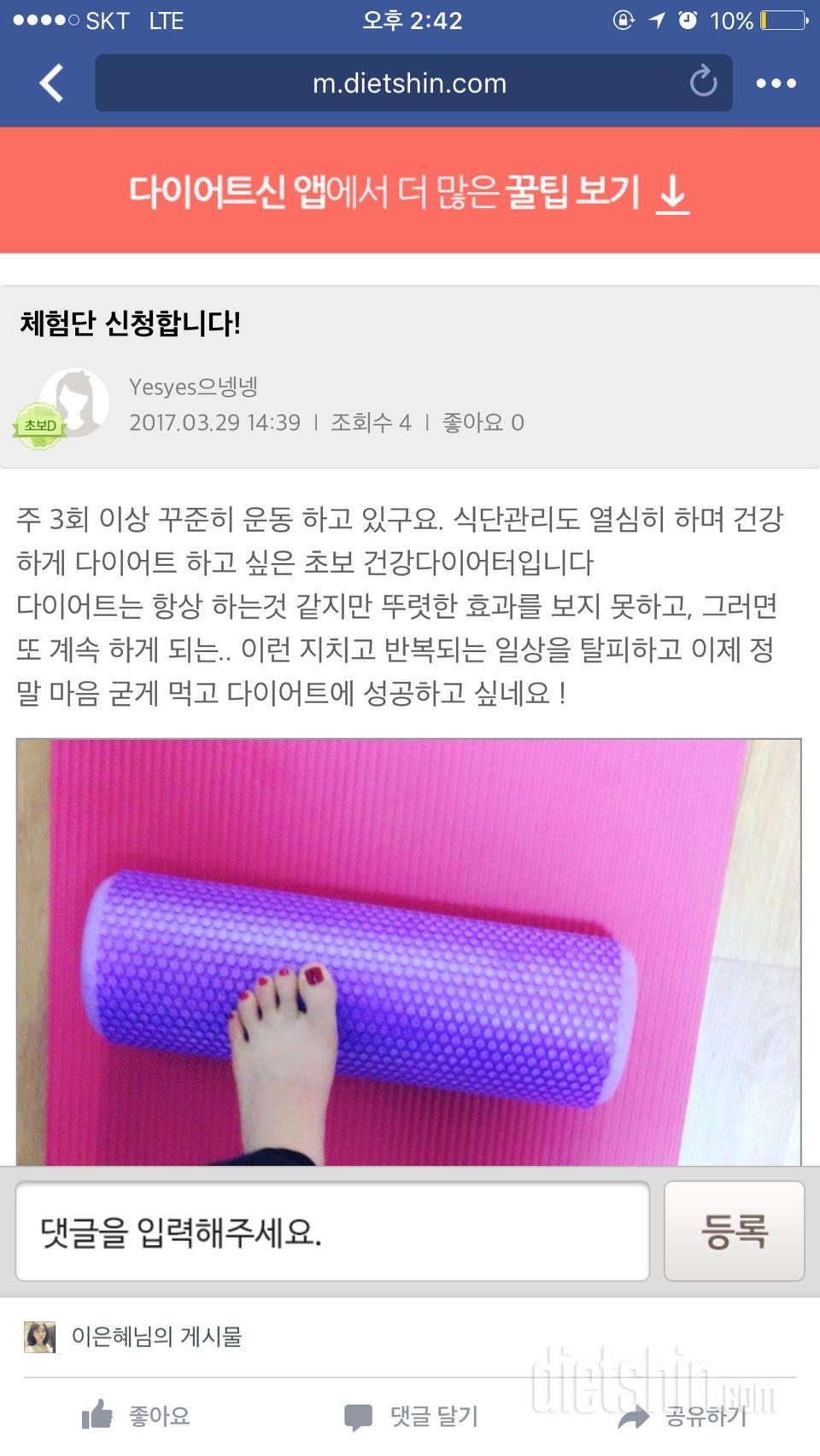 체험단 신청합니다!