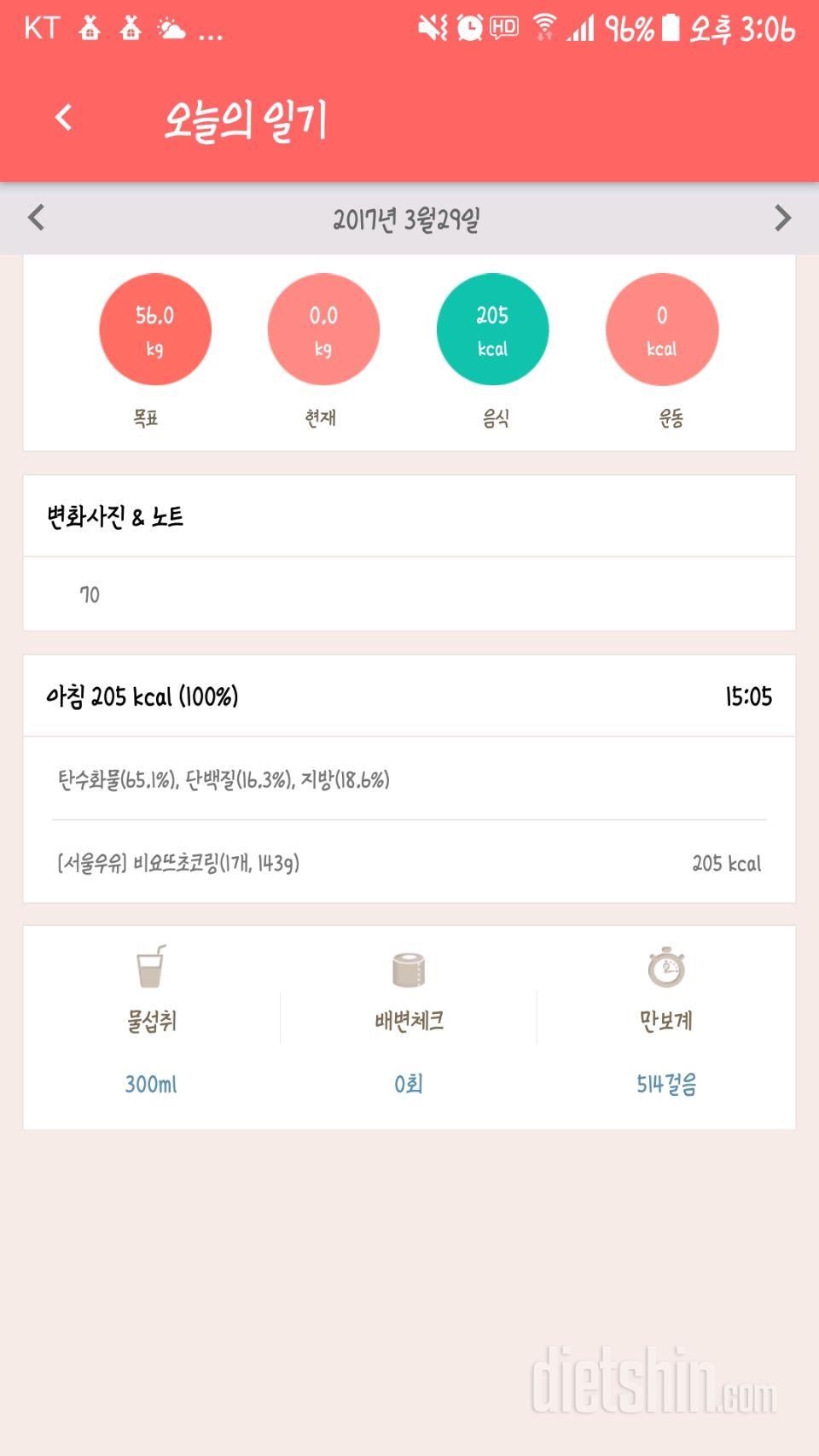 30일 아침먹기 18일차 성공!