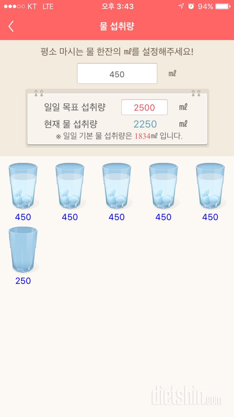 30일 하루 2L 물마시기 2일차 성공!