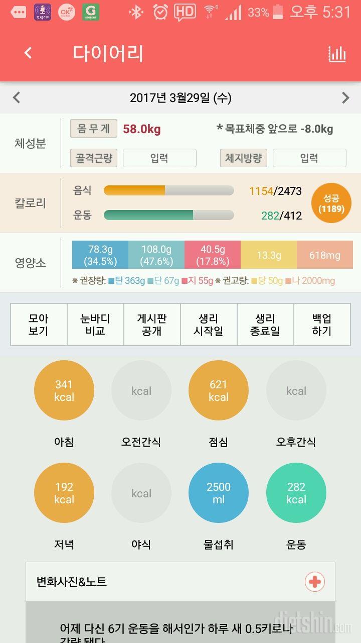 30일 당줄이기 24일차 성공!