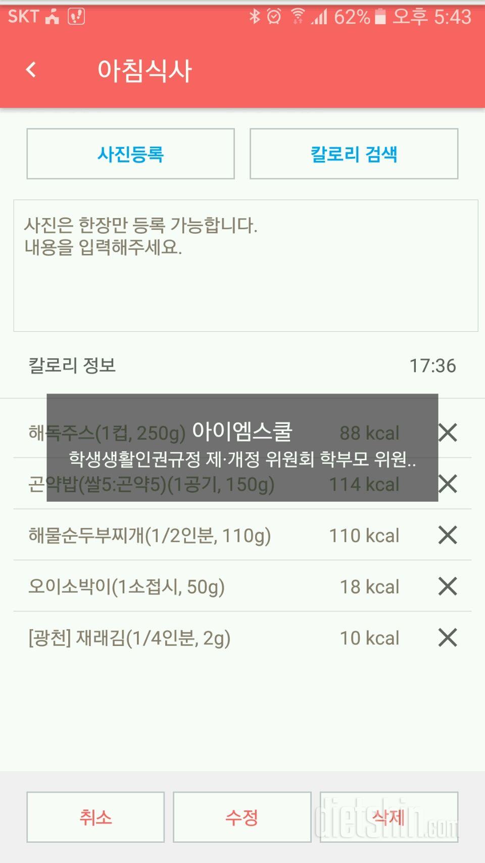 30일 아침먹기 25일차 성공!