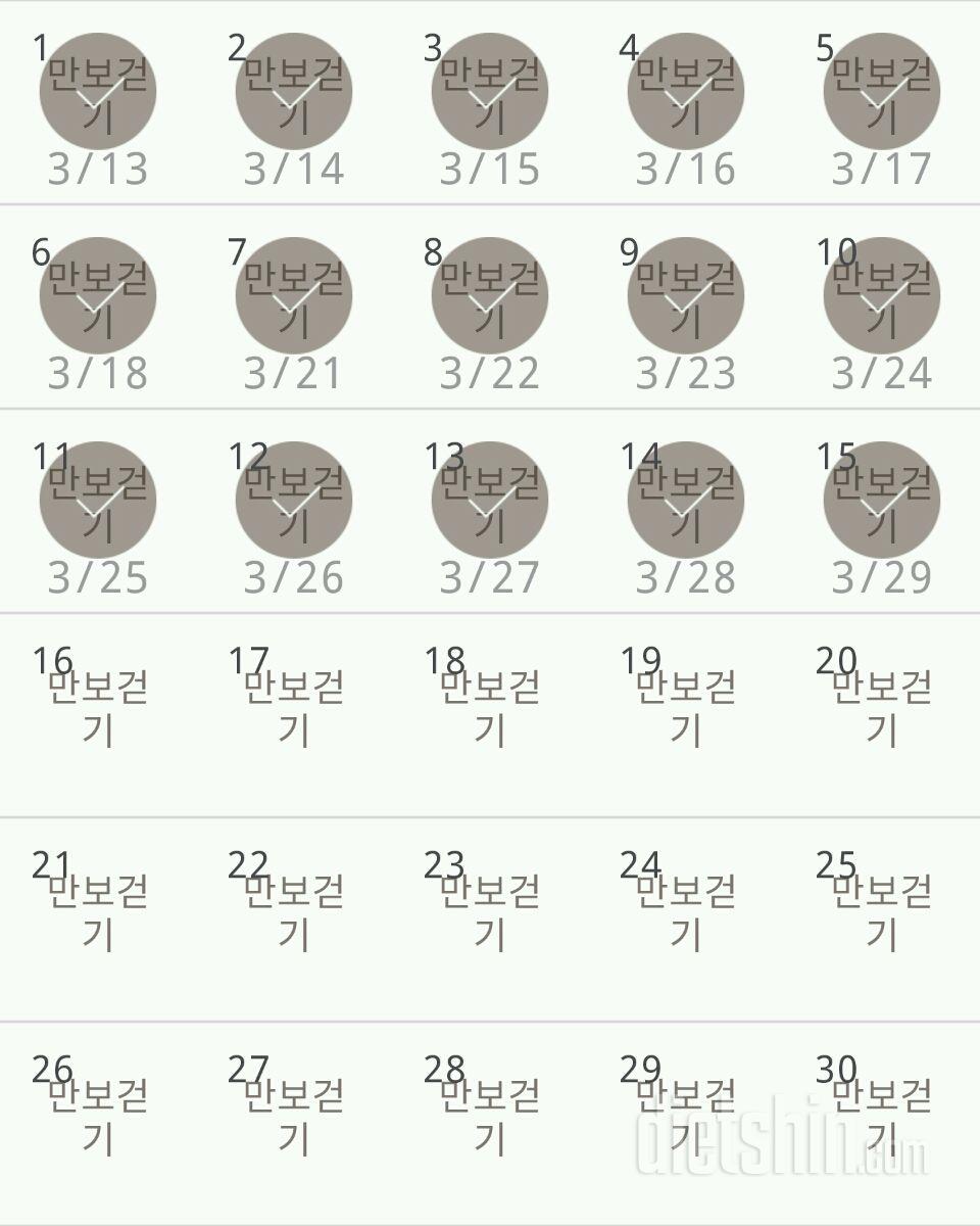 30일 만보 걷기 75일차 성공!