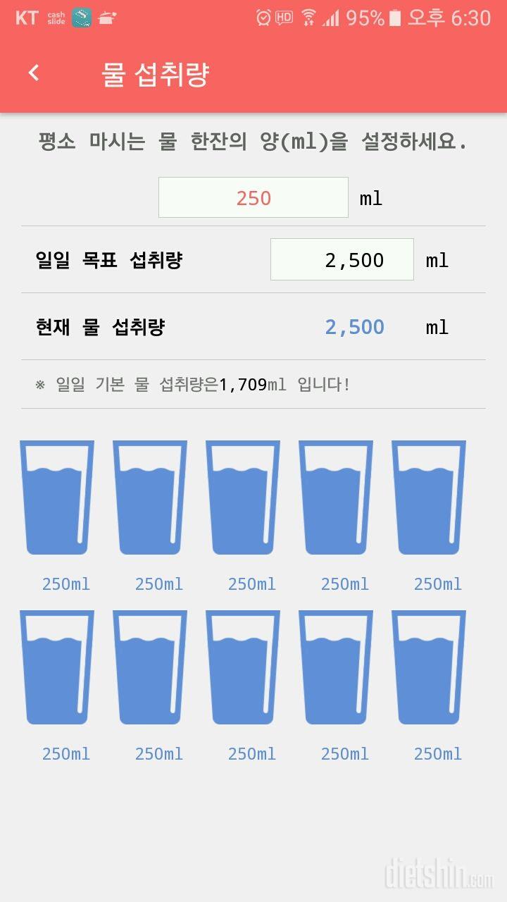 30일 하루 2L 물마시기 303일차 성공!