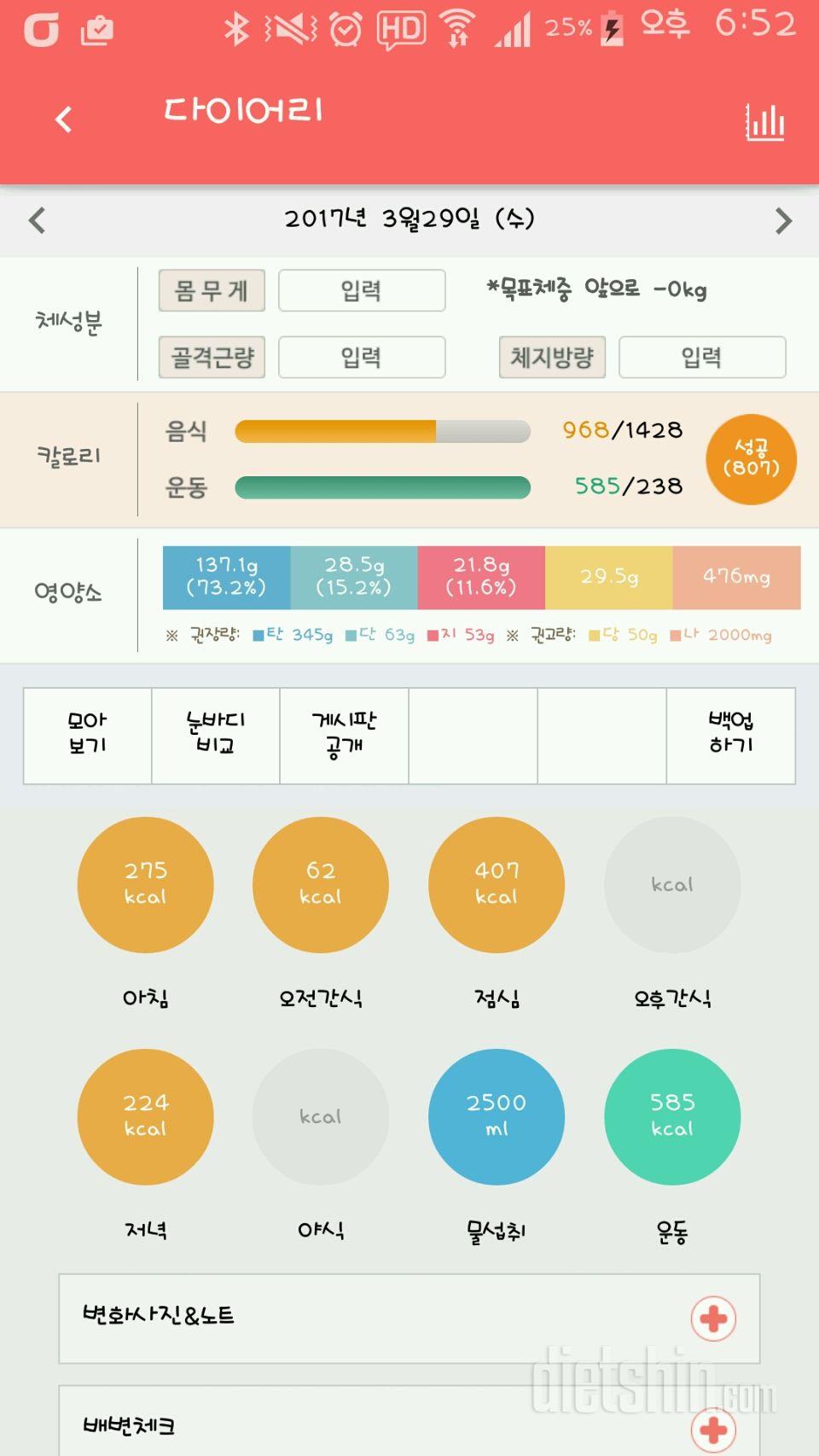 30일 야식끊기 28일차 성공!