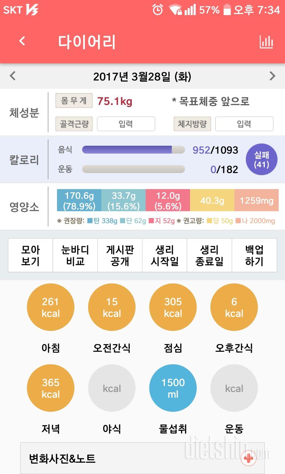 30일 1,000kcal 식단 10일차 성공!