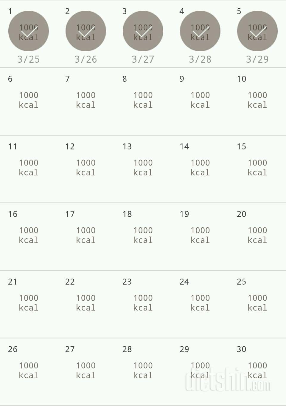 30일 1,000kcal 식단 5일차 성공!