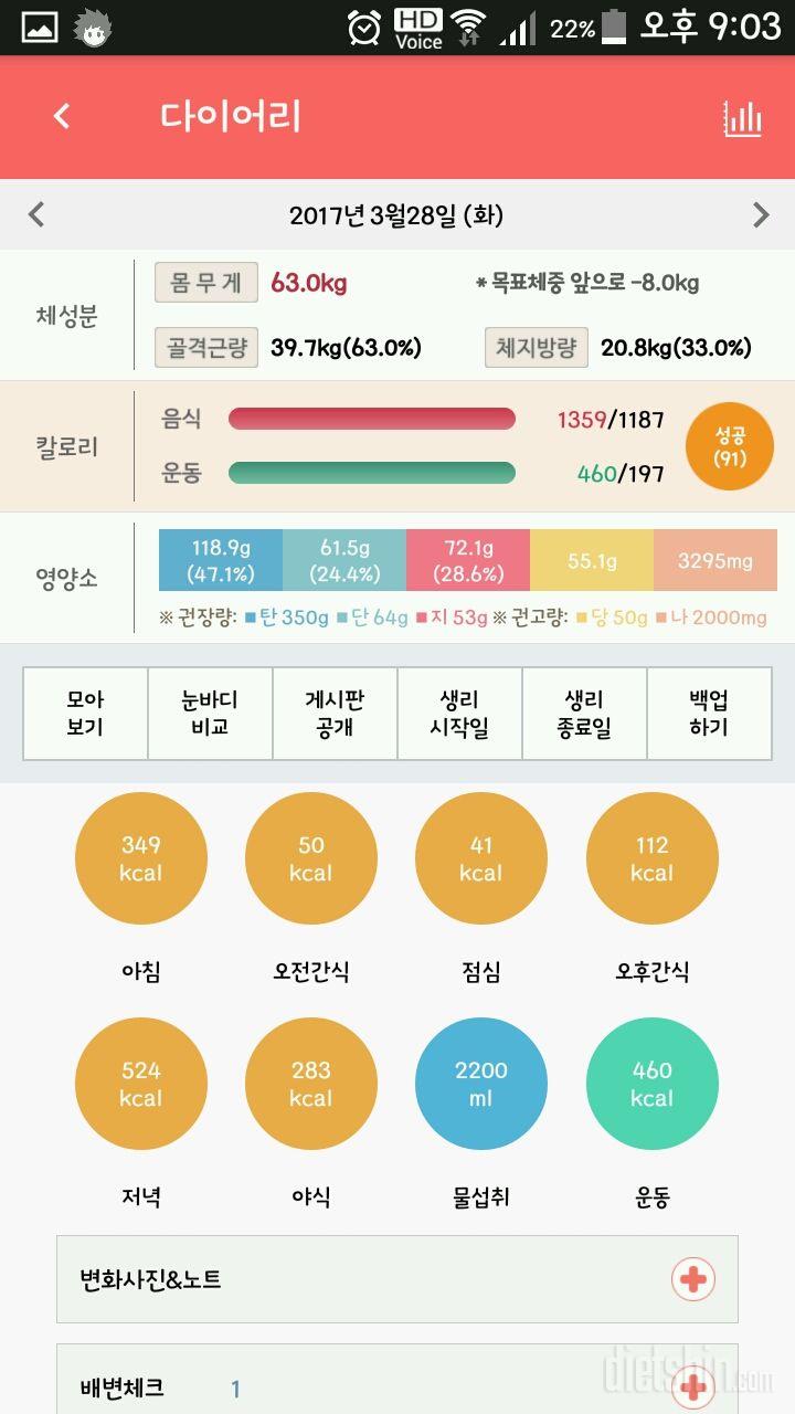 30일 하루 2L 물마시기 17일차 성공!