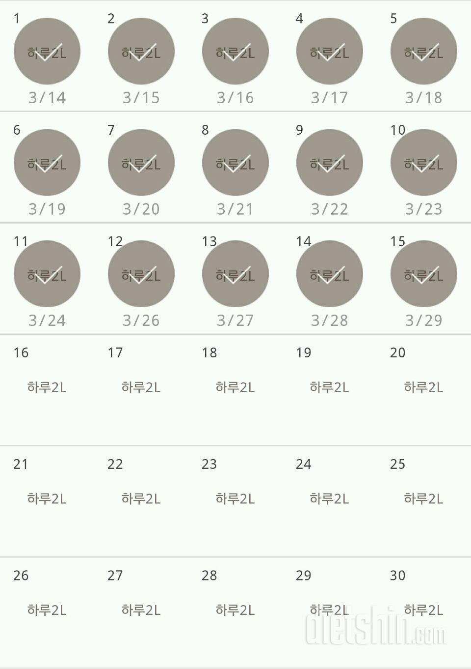 30일 하루 2L 물마시기 105일차 성공!