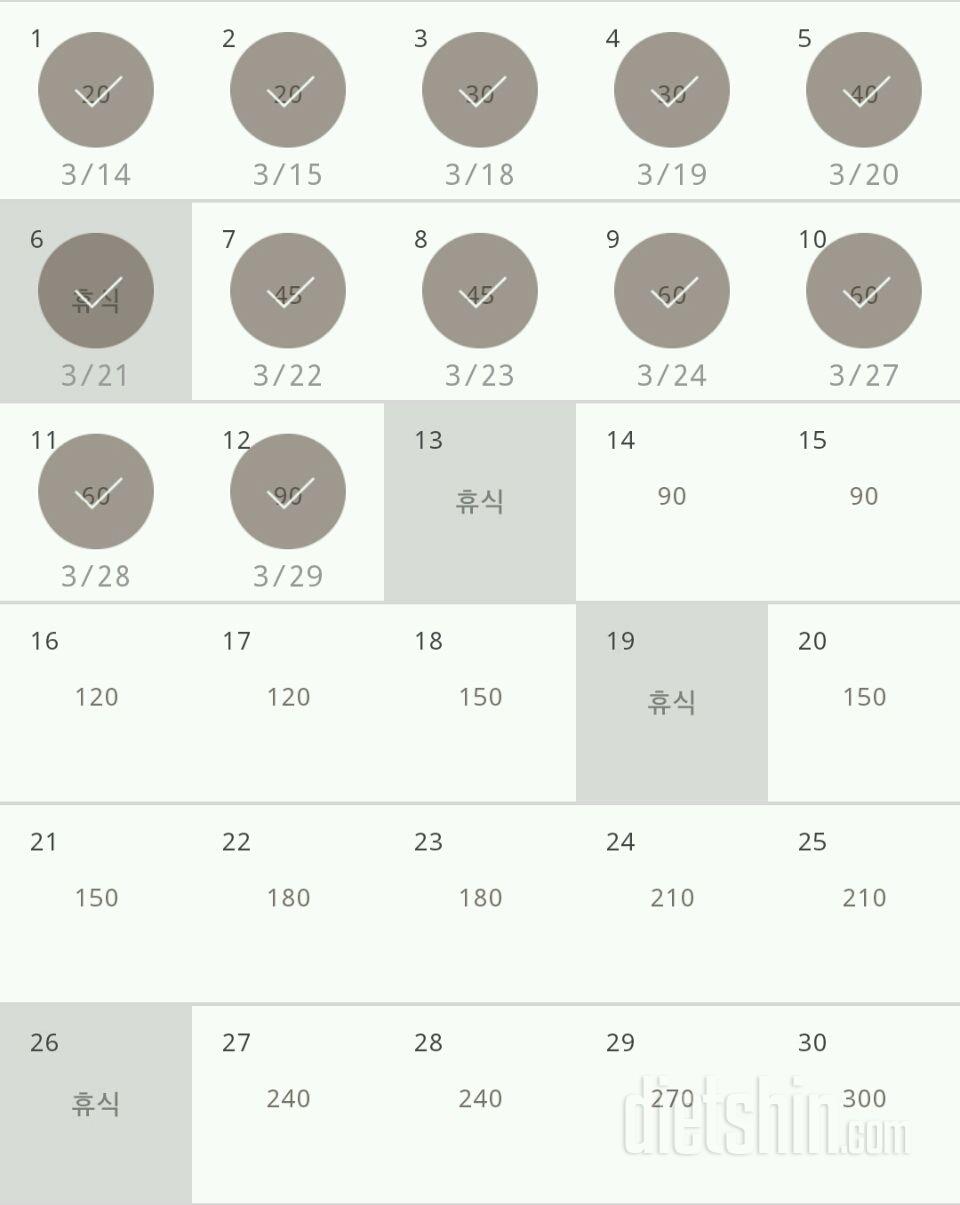 30일 플랭크 12일차 성공!