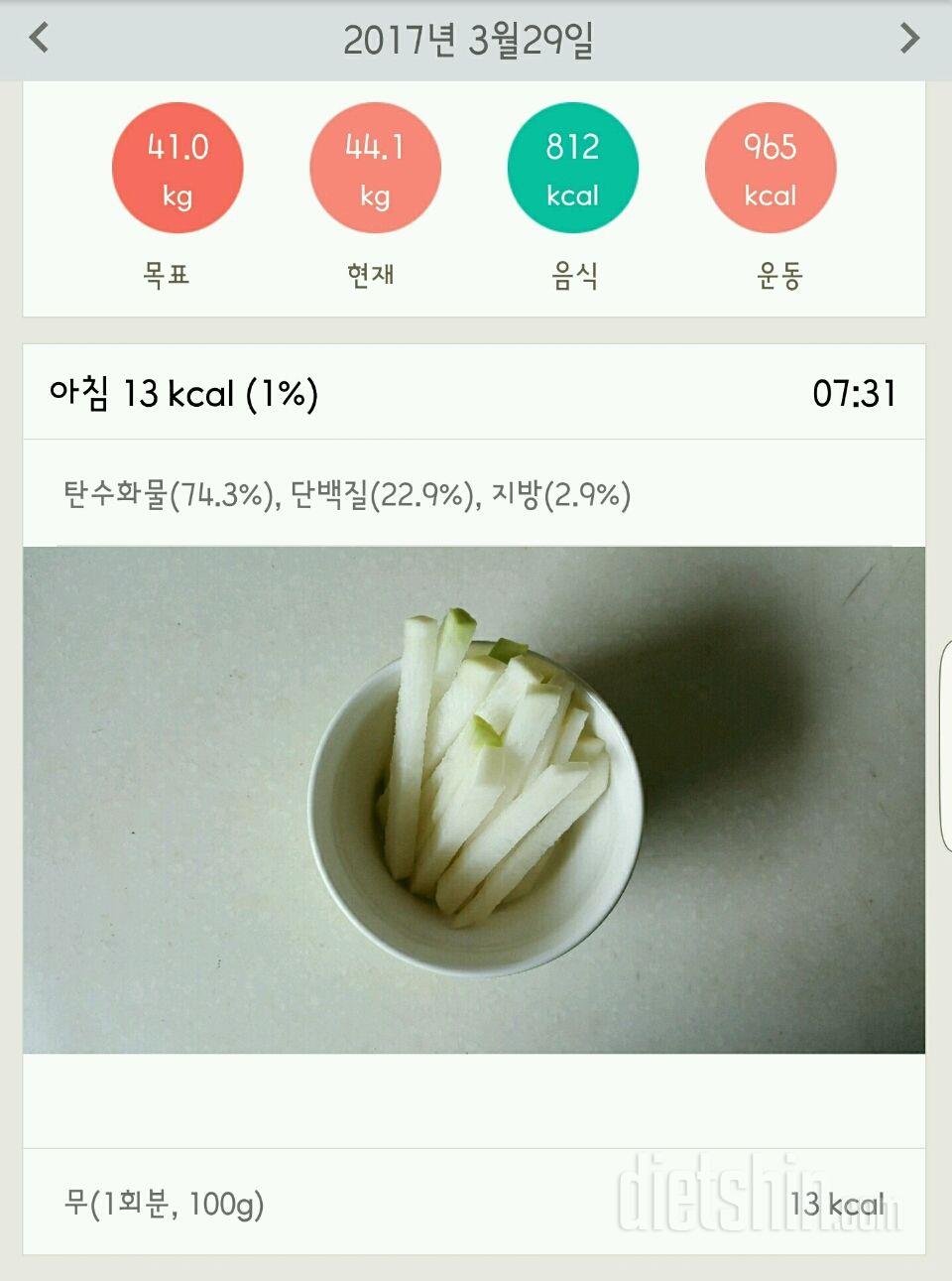 30일 1,000kcal 식단 67일차 성공!