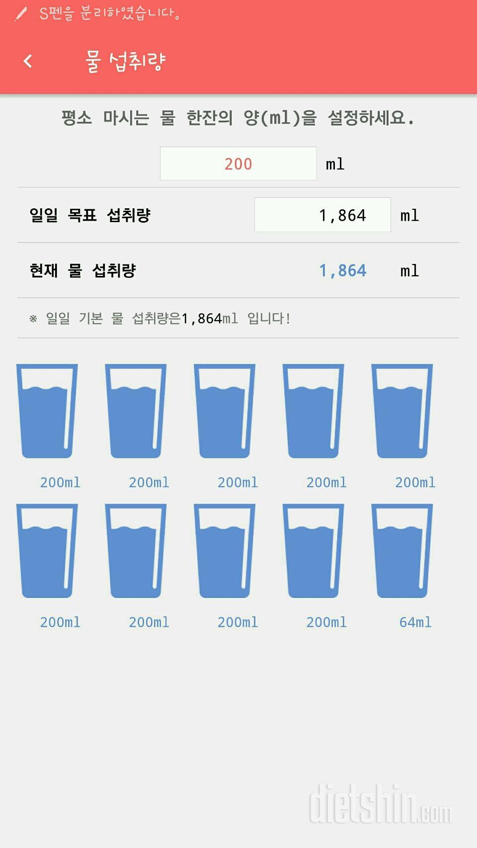 30일 하루 2L 물마시기 37일차 성공!