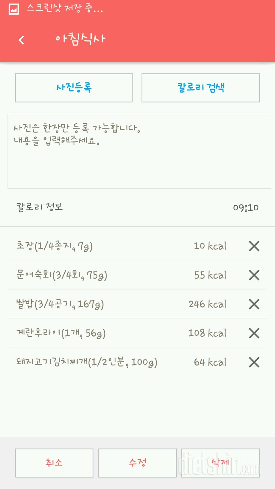 30일 아침먹기 6일차 성공!