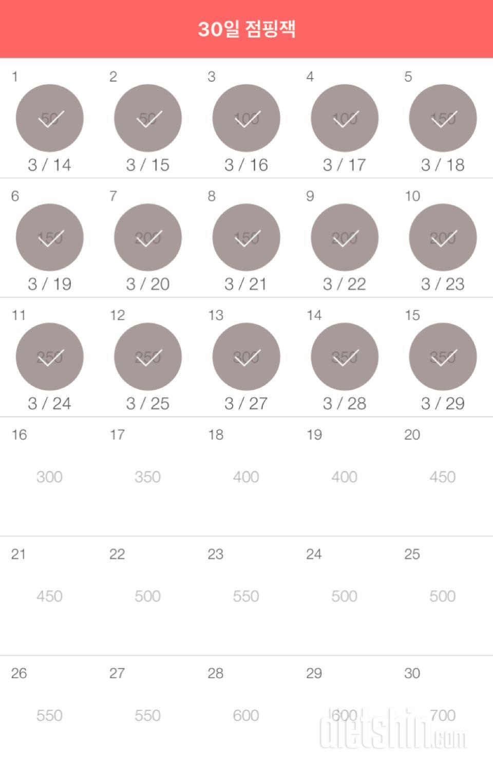 30일 점핑잭 15일차 성공!