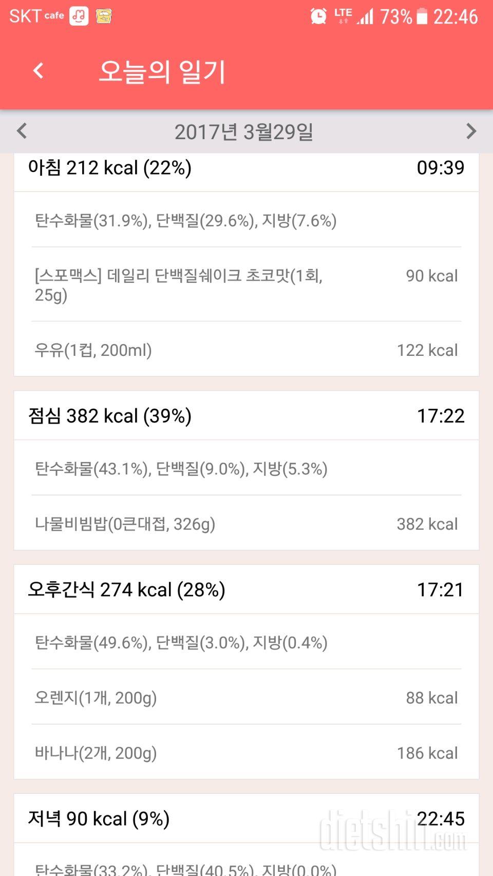 30일 아침먹기 10일차 성공!