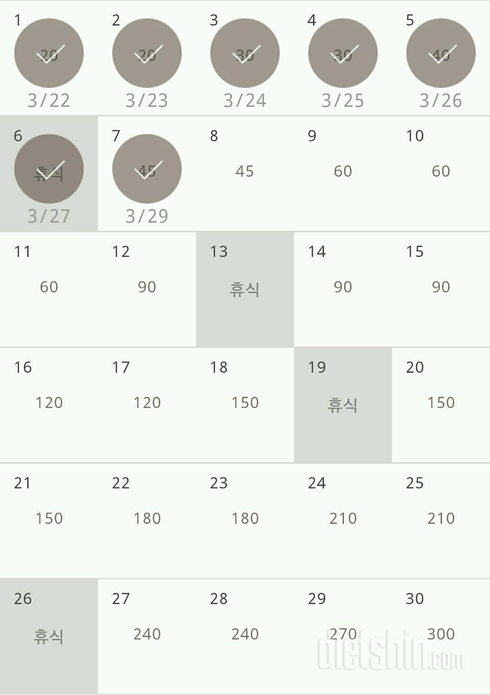 30일 플랭크 7일차 성공!