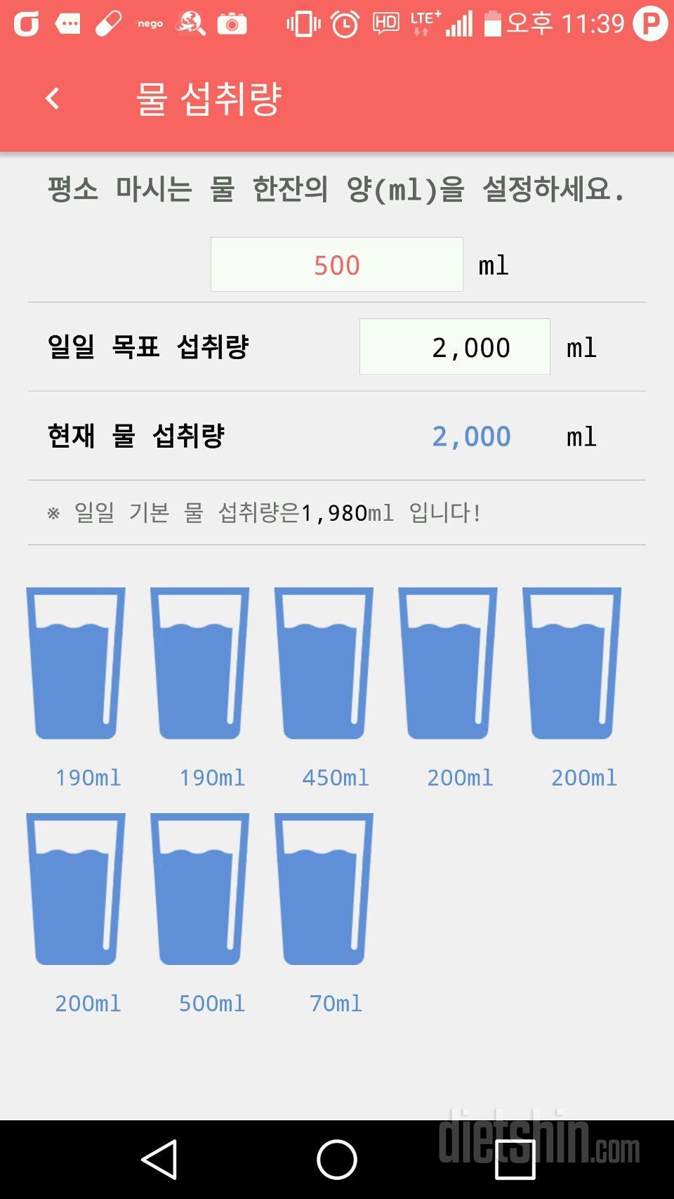 30일 하루 2L 물마시기 9일차 성공!