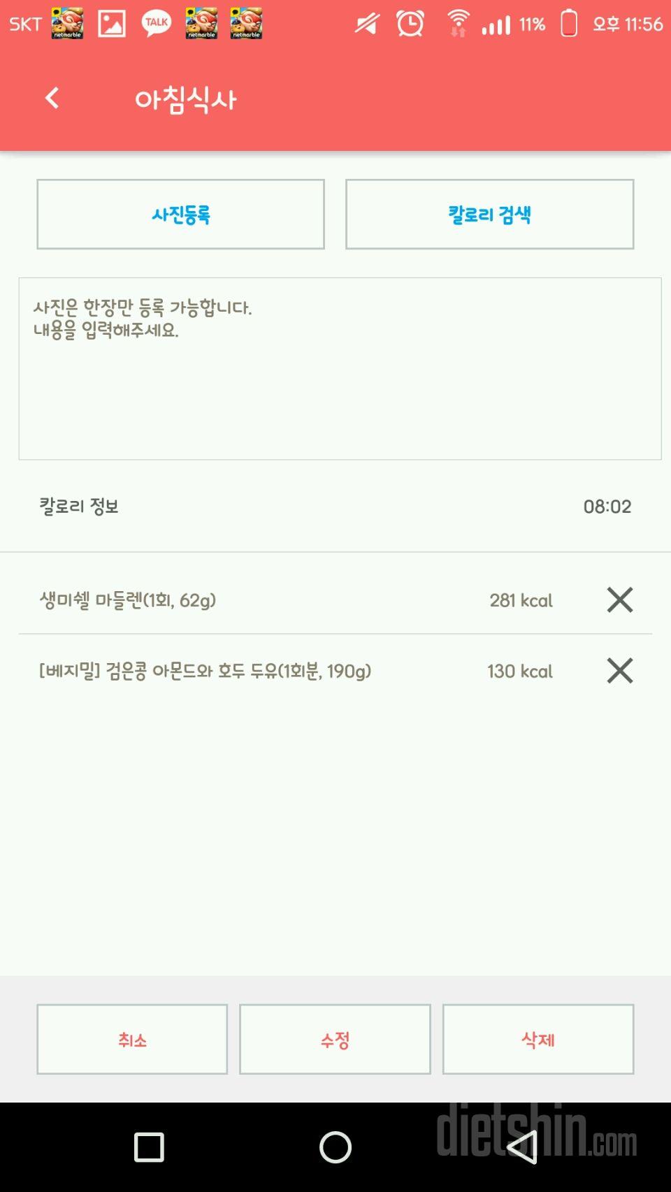 30일 아침먹기 5일차 성공!