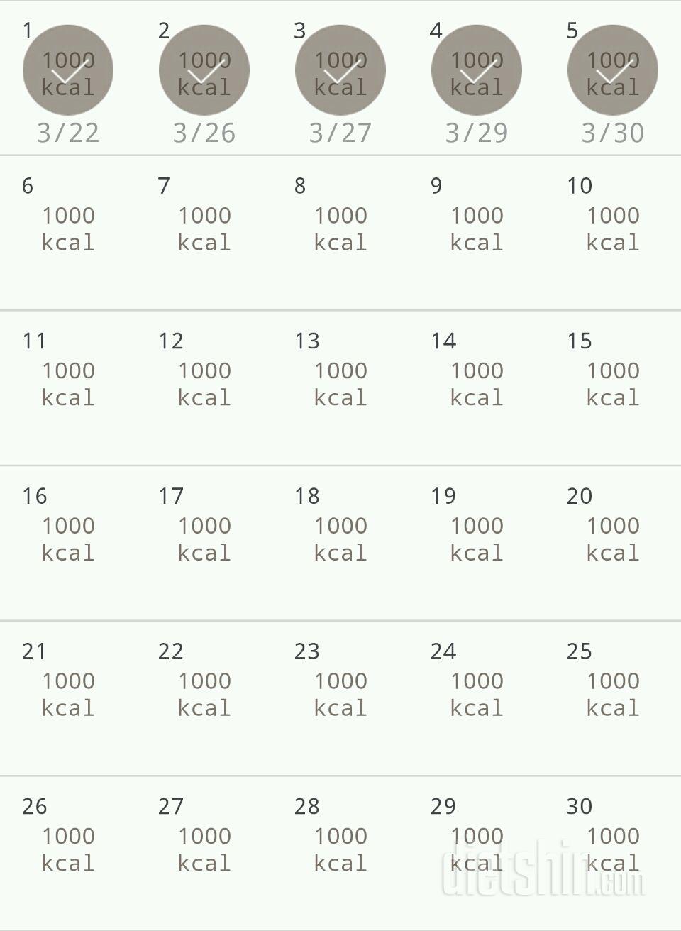 30일 1,000kcal 식단 35일차 성공!