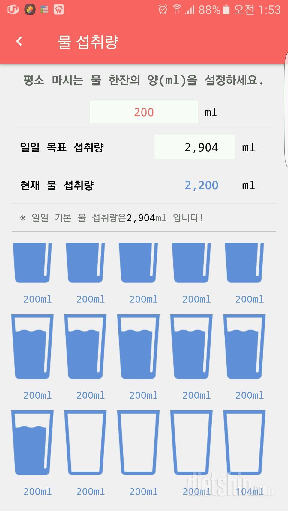 30일 하루 2L 물마시기 6일차 성공!