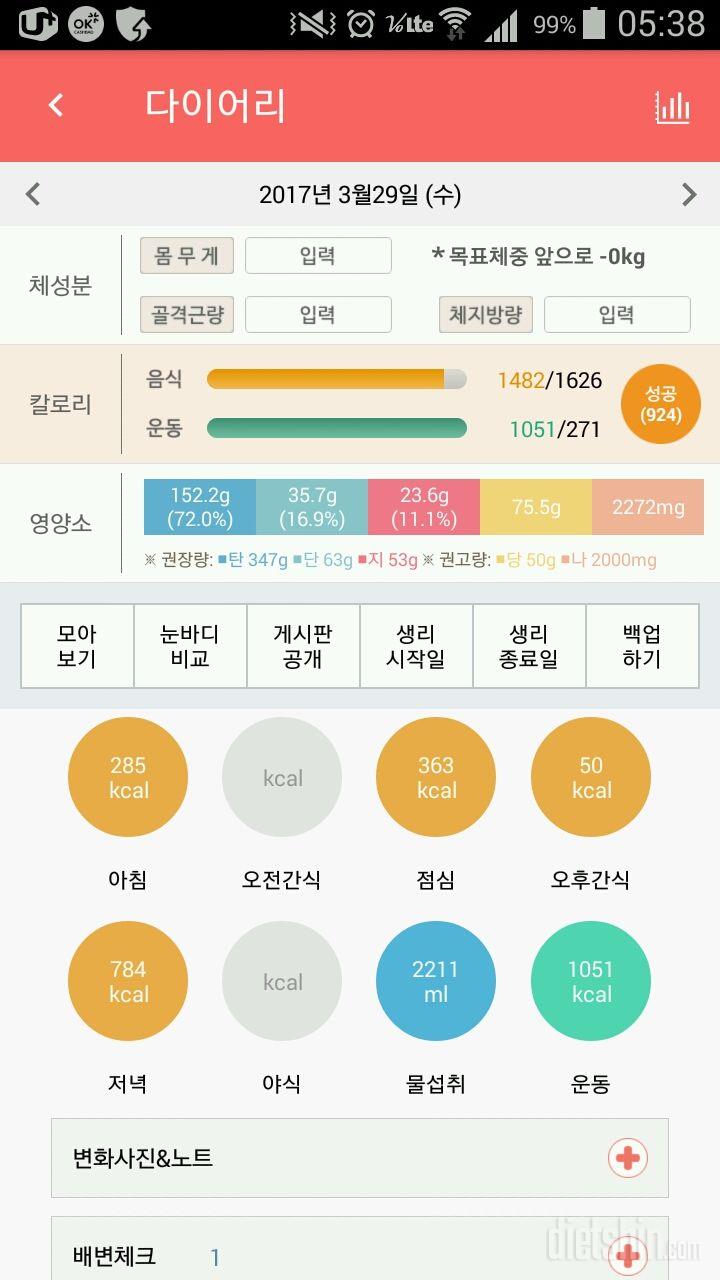 30일 아침먹기 22일차 성공!