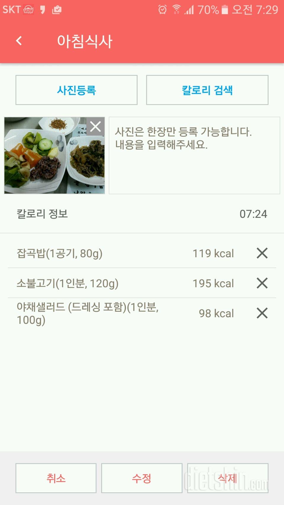 30일 아침먹기 52일차 성공!