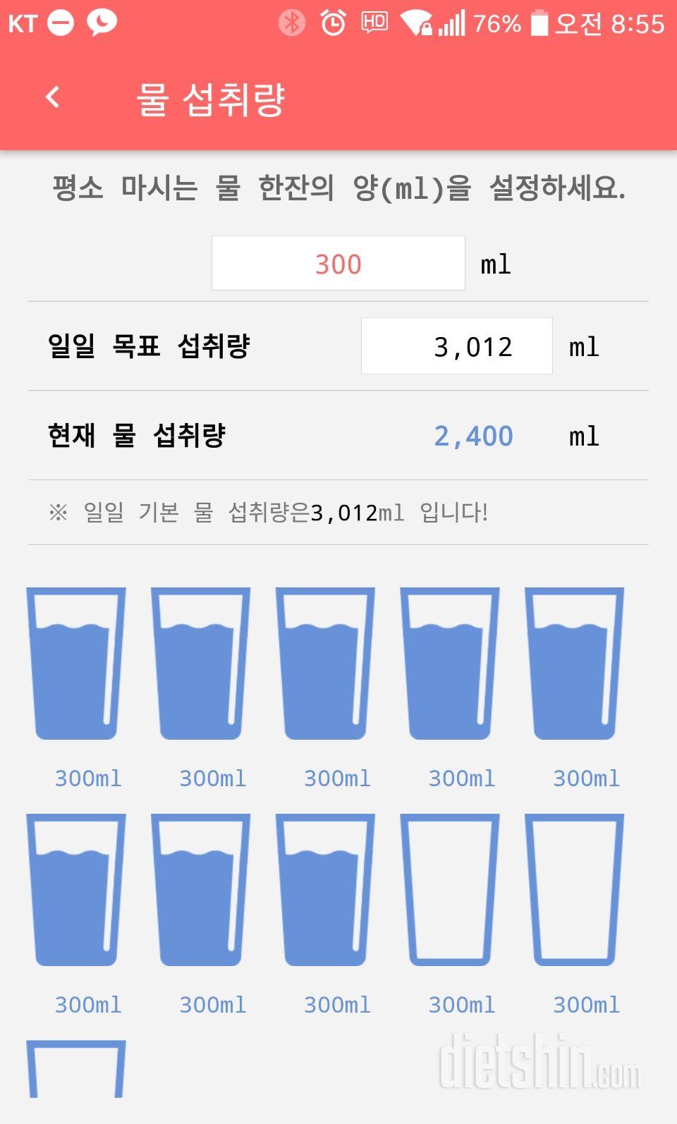 30일 하루 2L 물마시기 5일차 성공!