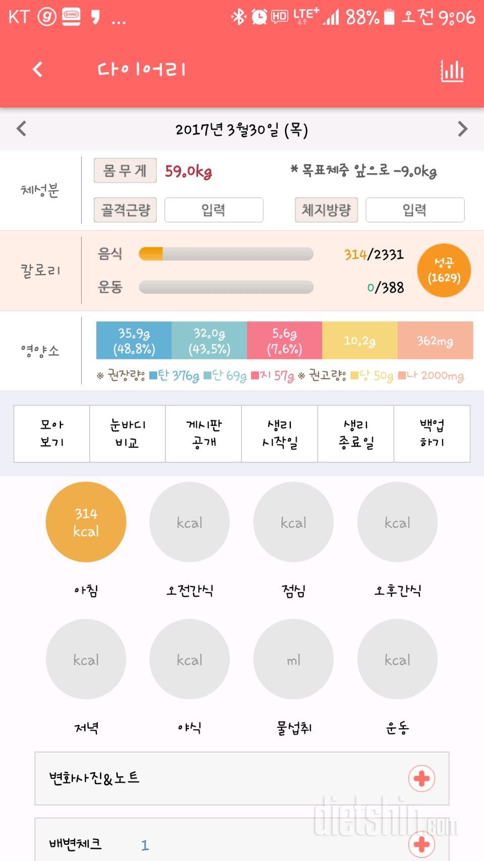 30일 아침먹기 19일차 성공!