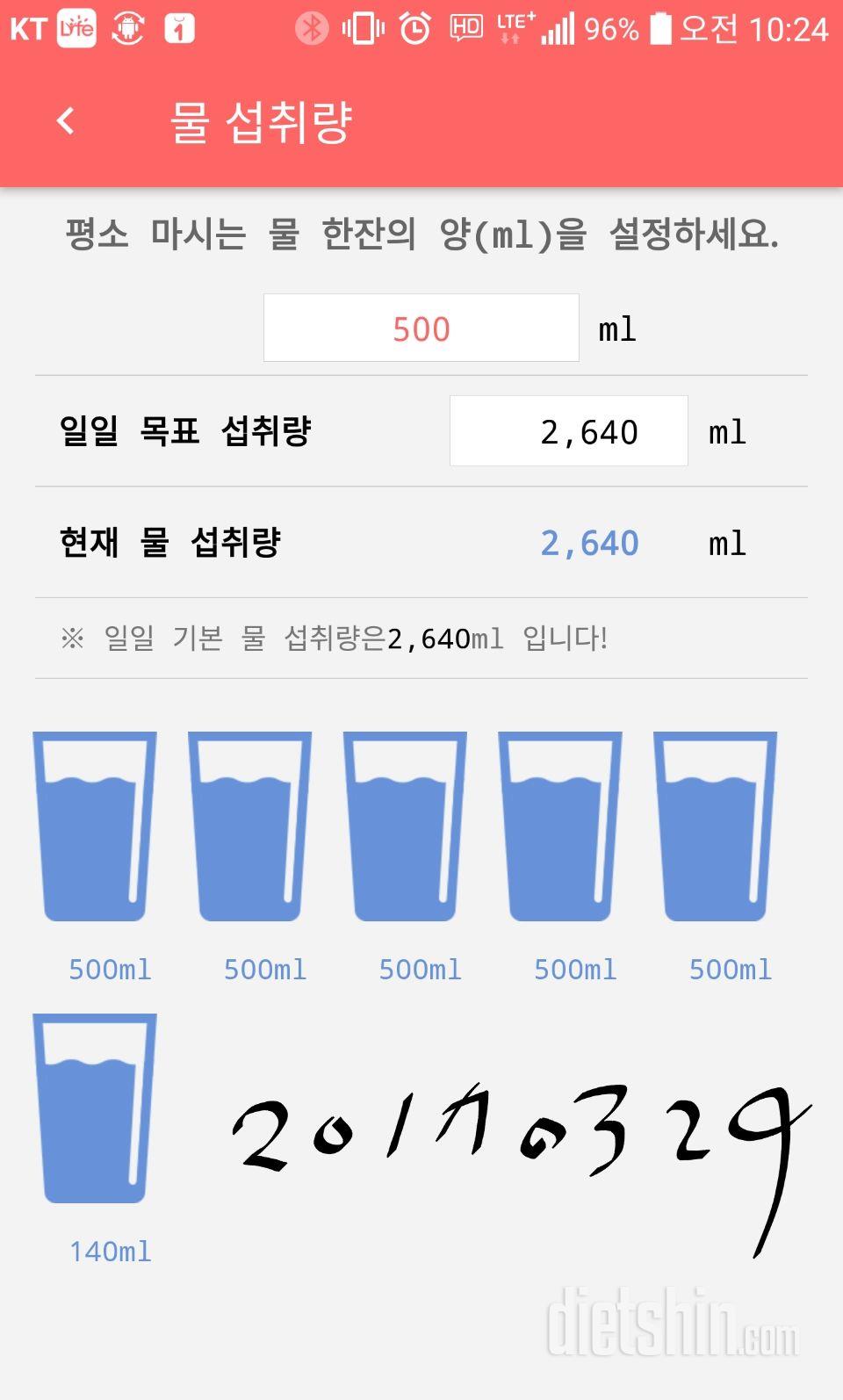 30일 하루 2L 물마시기 7일차 성공!