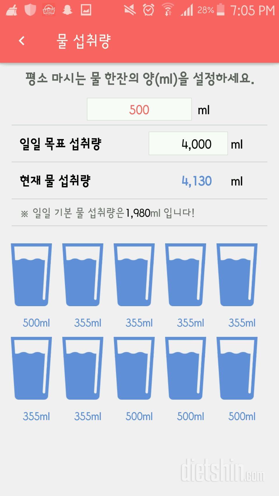 30일 하루 2L 물마시기 159일차 성공!