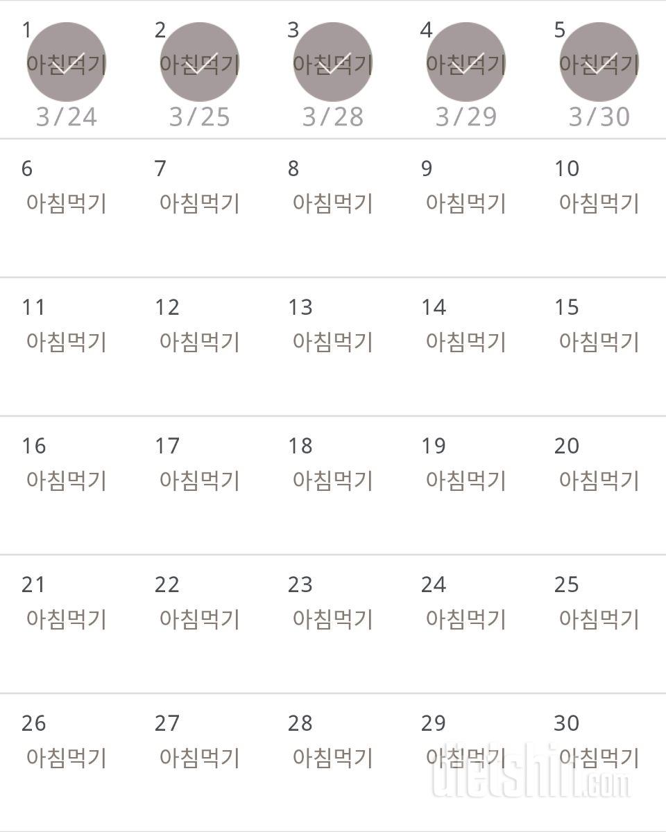 30일 아침먹기 65일차 성공!