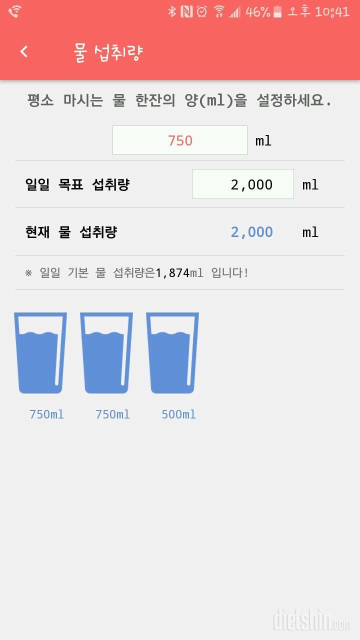 30일 하루 2L 물마시기 10일차 성공!