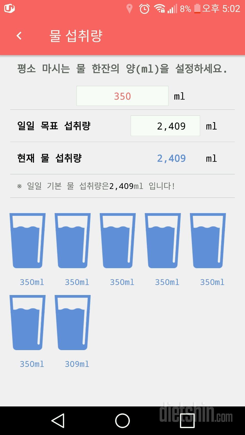 30일 하루 2L 물마시기 66일차 성공!