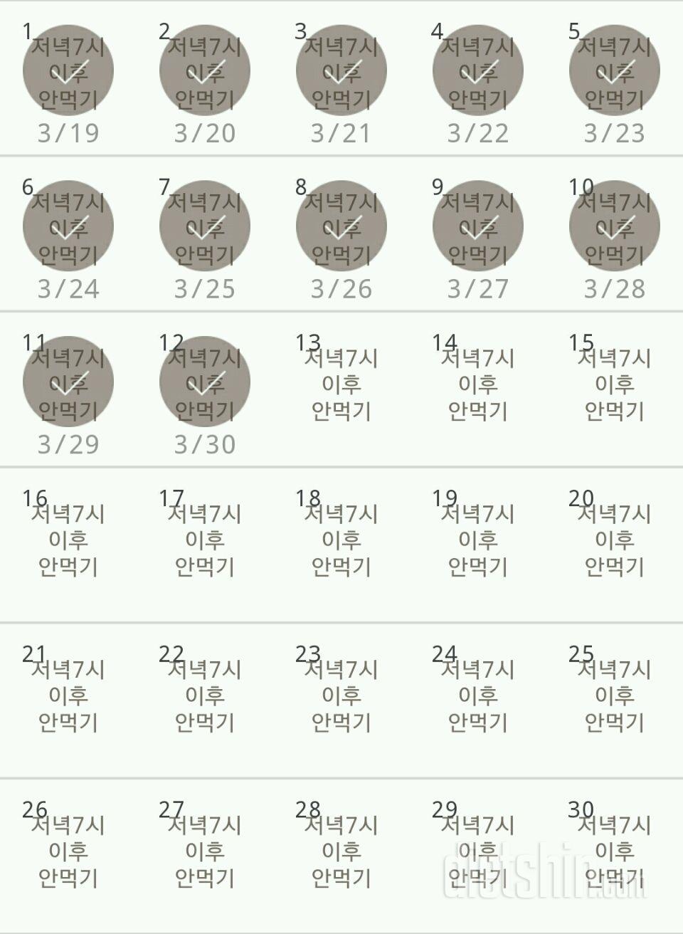 30일 야식끊기 42일차 성공!