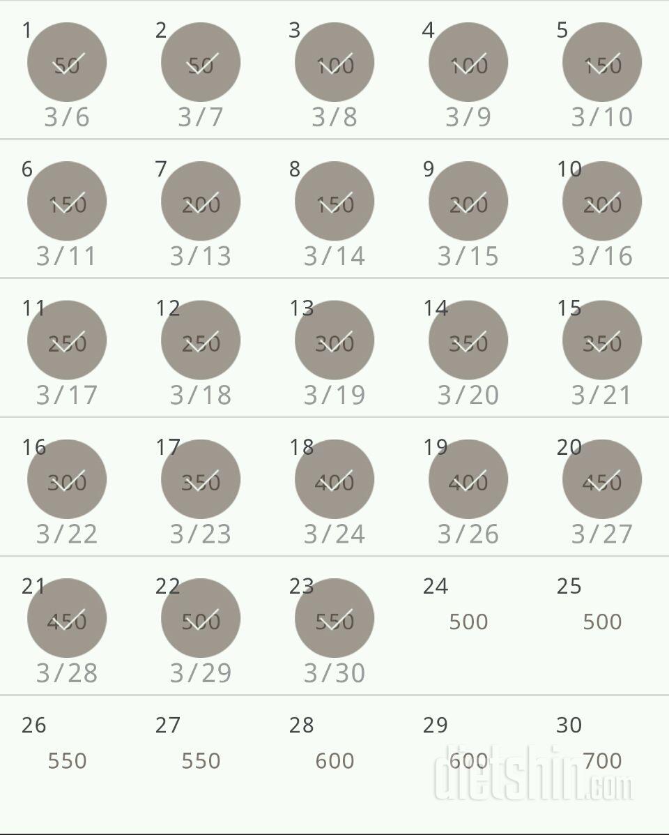 30일 점핑잭 23일차 성공!