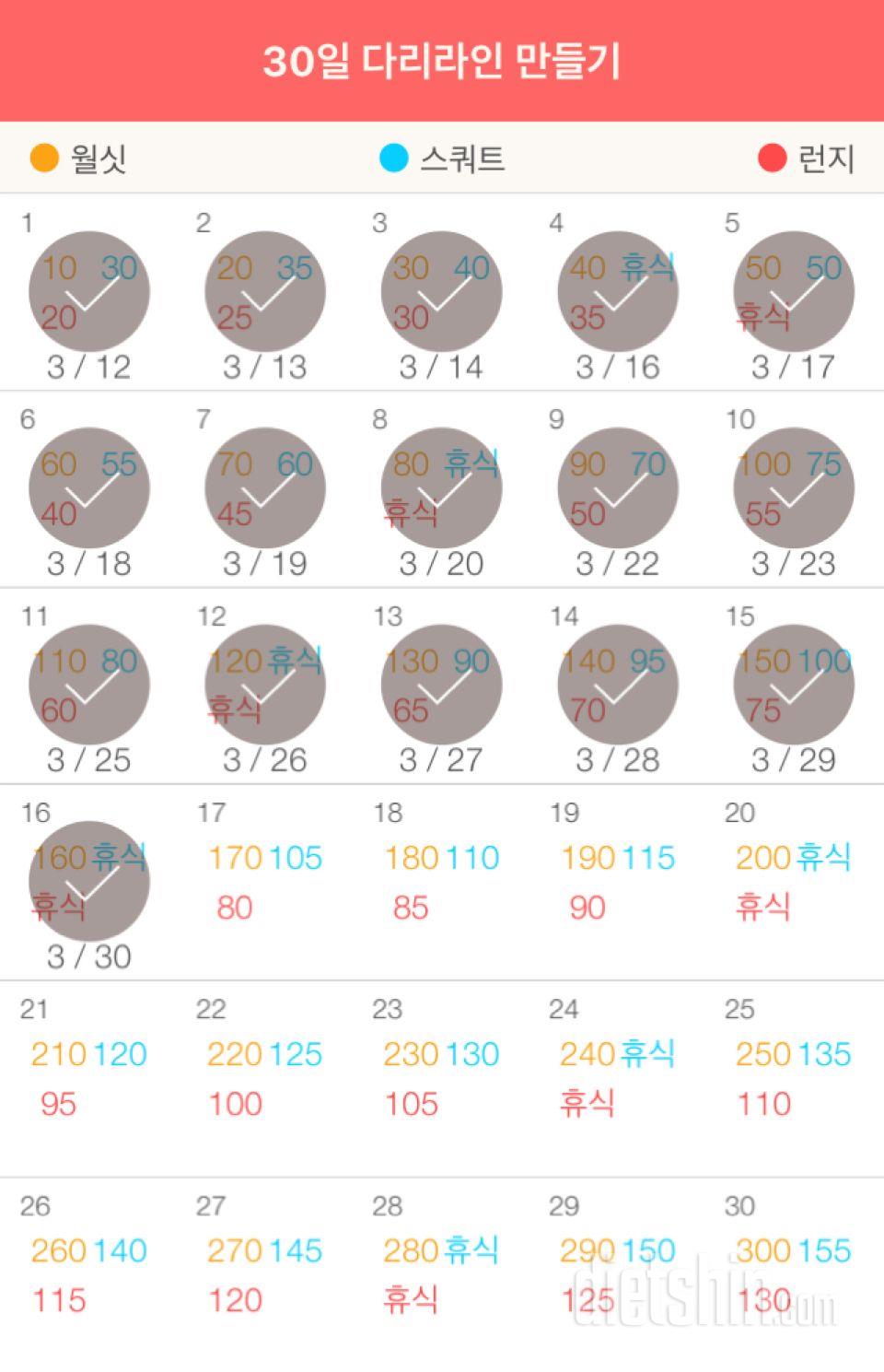 30일 다리라인 만들기 16일차 성공!