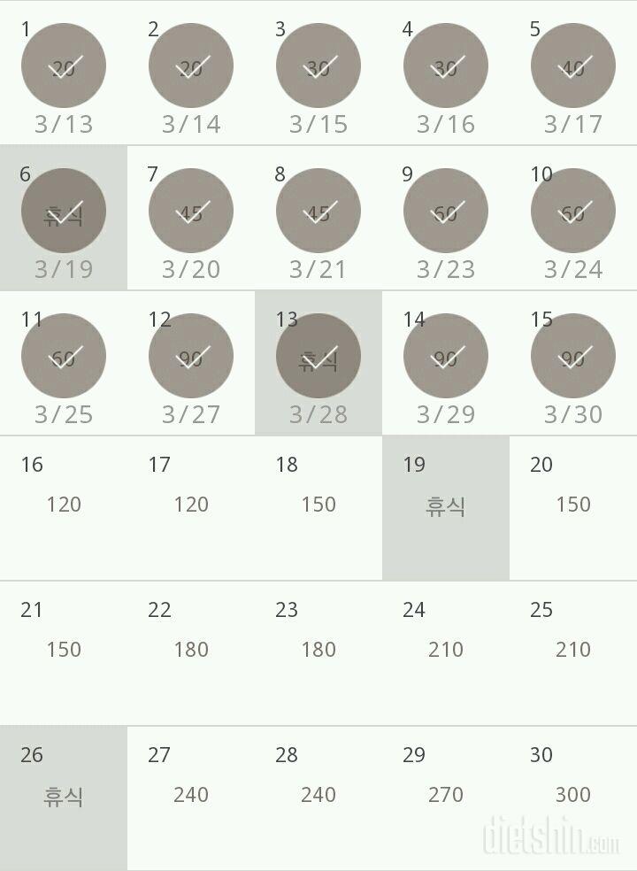 30일 플랭크 45일차 성공!