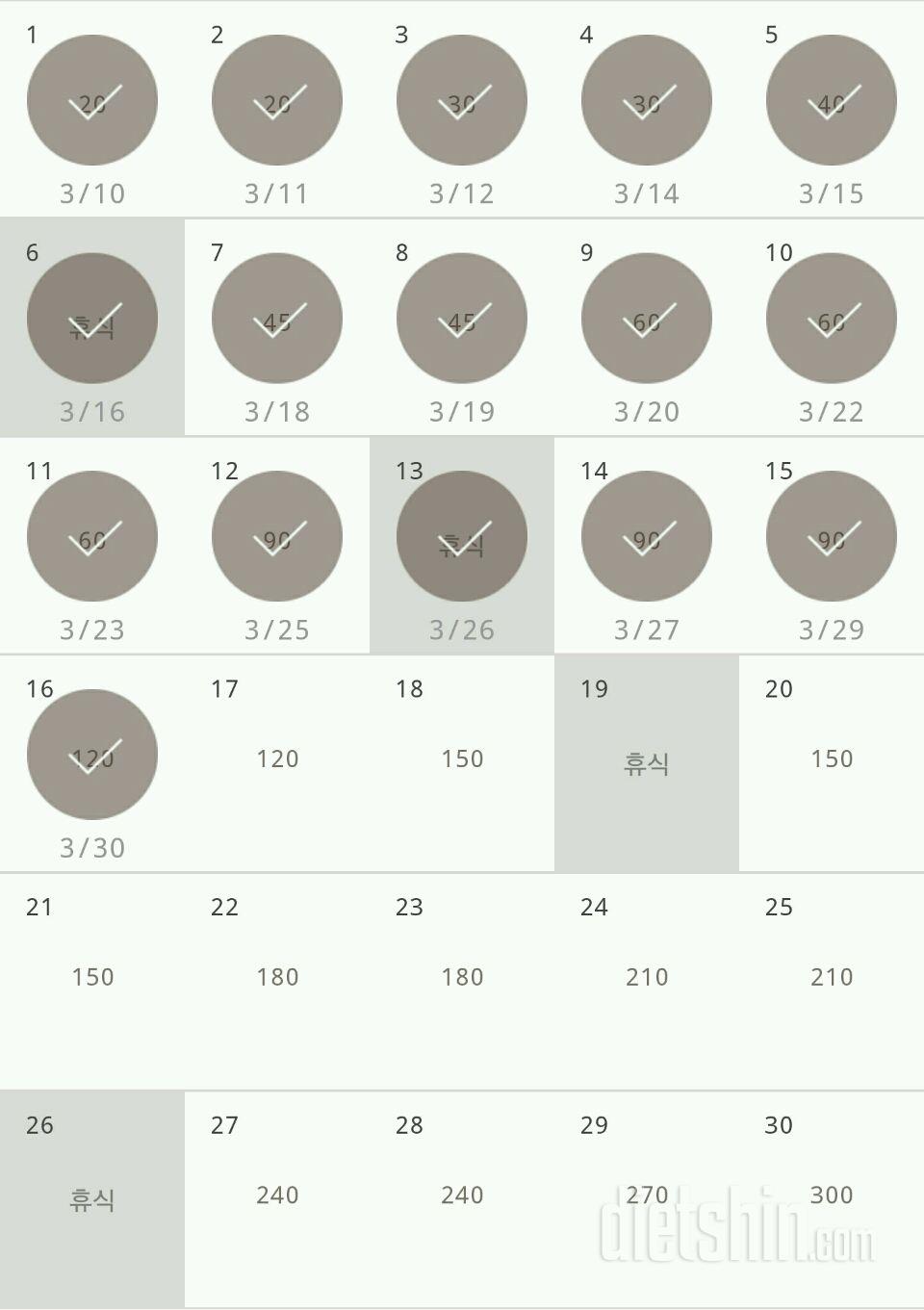 30일 플랭크 16일차 성공!